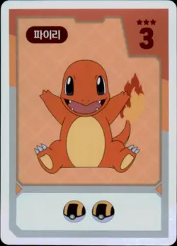 Pokemon Chips Board Game Korean Exclusive Charmander Non TCG Card - Image 1