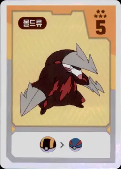 Pokemon Chips Board Game Korean Exclusive Excadrill Non TCG Card - Image 1