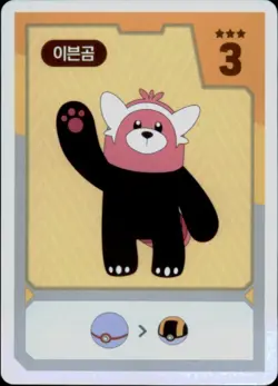 Pokemon Chips Board Game Korean Exclusive Bewear Non TCG Card - Image 1