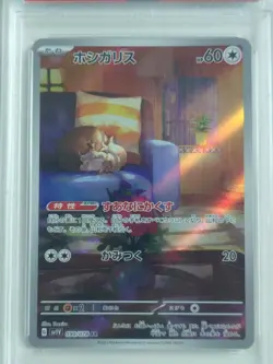 PSA 10 SKWOVET 090/078 Art Rare 2023 Japanese SV1V Violet Ex Pokemon Card Japan - Image 1
