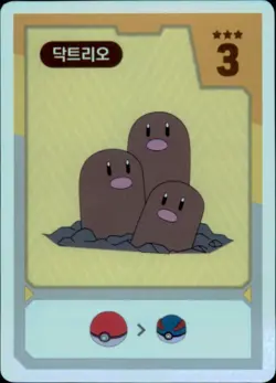 Pokemon Chips Board Game Korean Exclusive Dugtrio Non TCG Card - Image 1