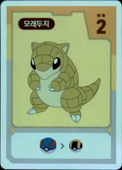 Pokemon Chips Board Game Korean Exclusive Sandshrew Non TCG Card - Image 1