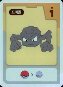Pokemon Chips Board Game Korean Exclusive Geodude Non TCG Card - Image 1