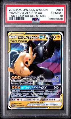 Pikachu & Zekrom GX Tag Team GX All Stars Japanese Pokemon Card PSA 10 - Image 1