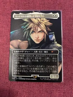 Mtg Midgar'S Mercenary Cloud Spotlight Participation Promo Japanese - Image 1