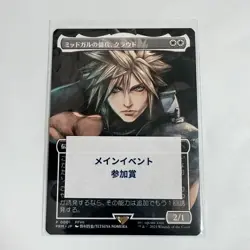 Within 24 Hours Midgar'S Mercenary Cloud Mtg Magic Spotlight - Image 1