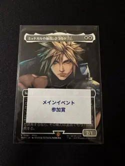 Mtg Midgar'S Mercenary Cloud Spotlight Series Promo - Image 1