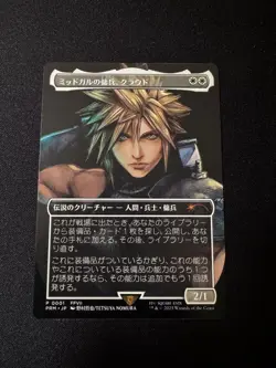 Mtg Midgar'S Mercenary Cloud Spotlight Series Promo - Image 2