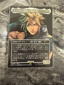 Midgar'S Mercenary Cloud Mtg Spotlight Promo - Image 1