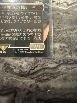 Midgar'S Mercenary Cloud Mtg Spotlight Promo - Image 4