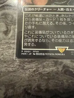 Midgar'S Mercenary Cloud Mtg Spotlight Promo - Image 5