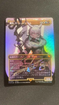 Mtg Witch Ya Stra Rulu Japanese Foil Nakamura Eight Stamped Sign - Image 1