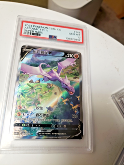 2024 Pokemon Chinese SUPER RARE #142 AERODACTYL V PSA 10 - Image 1