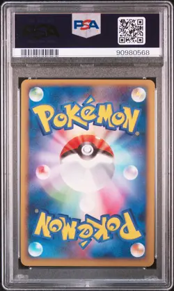 2009 POKEMON JPN HEARTGOLD COLL 1ST ED #034 AMPHAROS-HOLO PSA 9 - Image 2