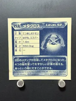 Metagross Pokemon Sticker Ruby and Sapphire Seal Collection Japanese Nintendo FB - Image 3