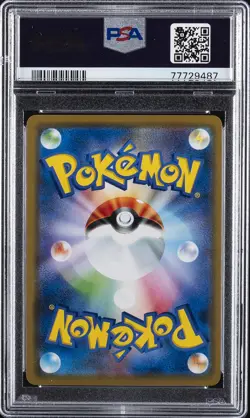 2019 POKEMON JPN SUN & MOON DREAM LEAGUE #020 SOLGALEO & LUNALA GX PSA 9 - Image 2