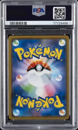 2019 POKEMON JPN SUN & MOON DREAM LEAGUE #020 SOLGALEO & LUNALA GX PSA 9 - Image 2