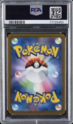 2022 POKEMON JPN SWORD & SHIELD INCANDESCENT ARCANA #074 FULL ART/ALTARIA PSA 10 - Image 2