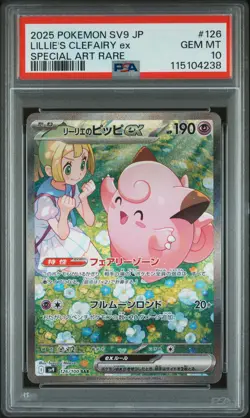 2025 POKEMON JAPANESE SV9-BATTLE PARTNERS #126 LILLIE'S CLEFAIRY EX SAR PSA 10 - Image 1
