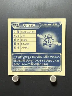 Cacnea Pokemon Sticker Ruby and Sapphire Seal Collection Japanese Nintendo FB - Image 3