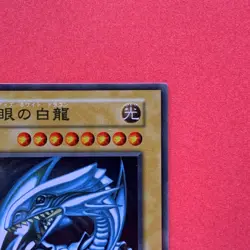 NEW Blue-Eyes White Dragon Stainless No Ref 20th Anniversary YuGiOh teka - Image 3