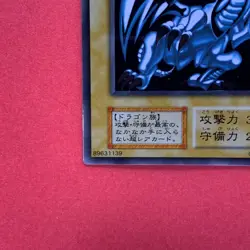 NEW Blue-Eyes White Dragon Stainless No Ref 20th Anniversary YuGiOh teka - Image 4
