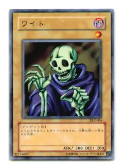 Skull Servant - Japanese - DL2-004 - YuGiOh-LP - Image 1