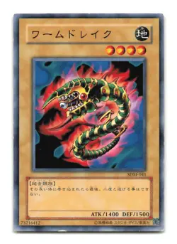 Worm Drake - Japanese - SDM-041 - YuGiOh-LP - Image 1
