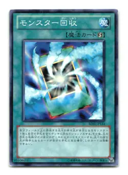 Monster Recovery - Japanese - CYHO-JP058 - YuGiOh-LP - Image 1
