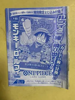 PSL ONE PIECE Card Game Monkey D Luffy P033 P Weekly Shonen Jump Promo Set of 4 - Image 2