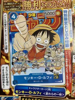 PSL ONE PIECE Card Game Monkey D Luffy P033 P Weekly Shonen Jump Promo Set of 4 - Image 3