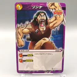 Zonge Toriko TCG Trading Card Miracle Battle Carddass Anime Japanese gg167 - Image 1