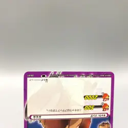 Zonge Toriko TCG Trading Card Miracle Battle Carddass Anime Japanese gg167 - Image 3