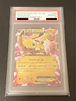 [PSA10] Pokemon Card Pikachu EX RR 008/027 CP2 - Image 1