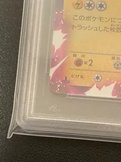 [PSA10] Pokemon Card Pikachu EX RR 008/027 CP2 - Image 4