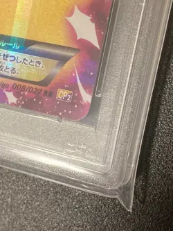 [PSA10] Pokemon Card Pikachu EX RR 008/027 CP2 - Image 5