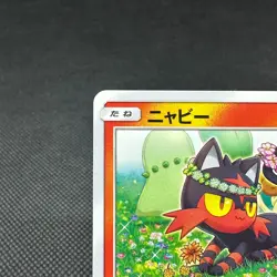 Litten 374/SM-P Promo Station event participation Japanese Pokemon Card #7254 - Image 3