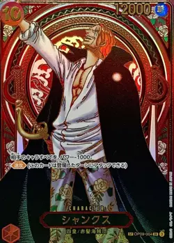 One Piece Card Shanks OP09-004 SP Parallel Gold Ver. Japanese DHL OP13 - Image 1