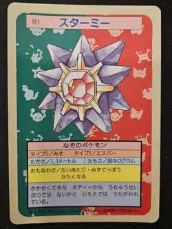 Japanese Starmie 121 TopSun Blue Back Vintage Pokemon Trading Card Game 1995 MP - Image 1