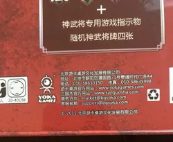 Yoka Games Legend of the Three Kingdom Card Game Chinese Version 134 Cards - Image 4