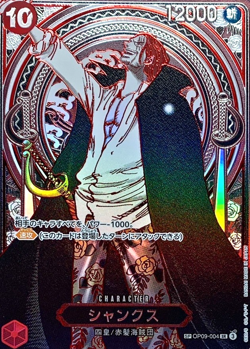 One Piece Card Shanks OP09-004 SP Parallel Silver Ver. Japanese DHL OP13 - Image 1