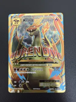 Charizard 104/100 Cp6 Expansion Pack 20th Anniversary Holo Korean Card Full Art - Image 2