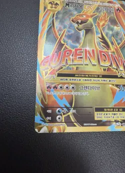 Charizard 104/100 Cp6 Expansion Pack 20th Anniversary Holo Korean Card Full Art - Image 5
