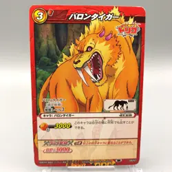 Baron Tiger Toriko TCG Trading Card Miracle Battle Carddass Anime Japanese gg166 - Image 1