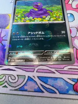 Ekans (Master Ball Pattern) 023/165 Sv2a: Pokemon Card 151 Holo (Japanese) - Image 3