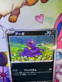 Ekans (Master Ball Pattern) 023/165 Sv2a: Pokemon Card 151 Holo (Japanese) - Image 4