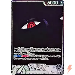 Imu (Alt Art) OP13-079 L Carrying on His Will - ONE PIECE Card Game Japanese - Image 1