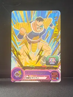 Young Nappa BR Hair UM6-062 R Super Dragon Ball Heroes Foil Card SDBH - Image 1
