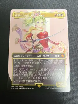 MTG Terra Herald of Hope Non-Foil Borderless M 204 Final Fantasy Japanese 2025 - Image 1