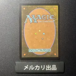 MTG Foil English What To Endure, Mother’s Holy Tree Borderless NM - Image 2